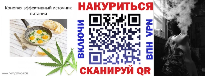 Печенье с ТГК марихуана  Темников 
