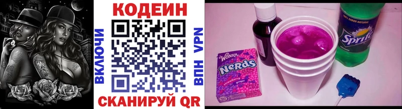 Кодеин Purple Drank  MEGA сайт  Темников 
