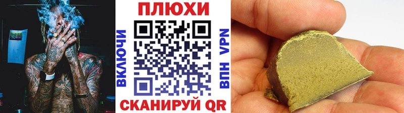 Гашиш hashish Темников