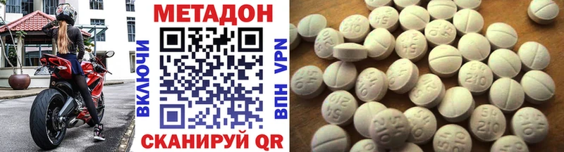 где продают наркотики Темников Метадон methadone